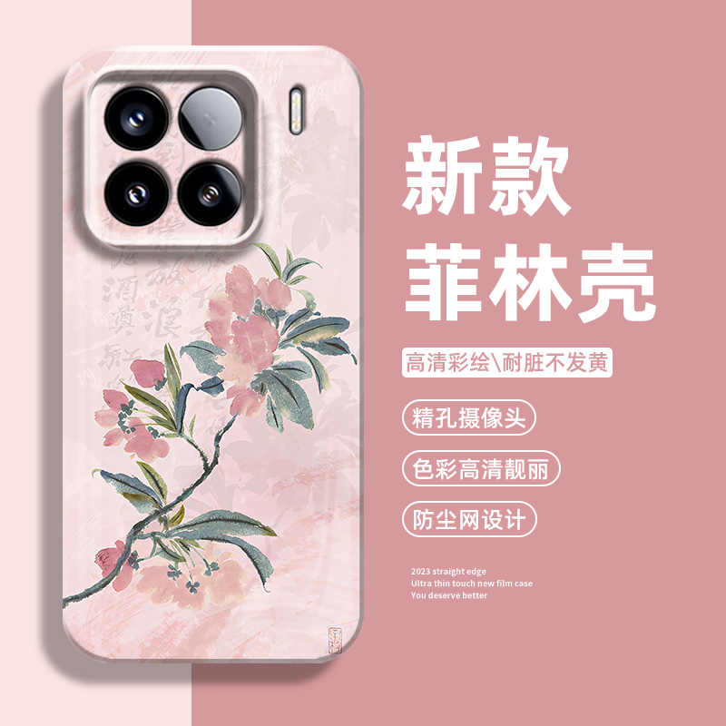 新中式桃花手机壳适用于小米红米