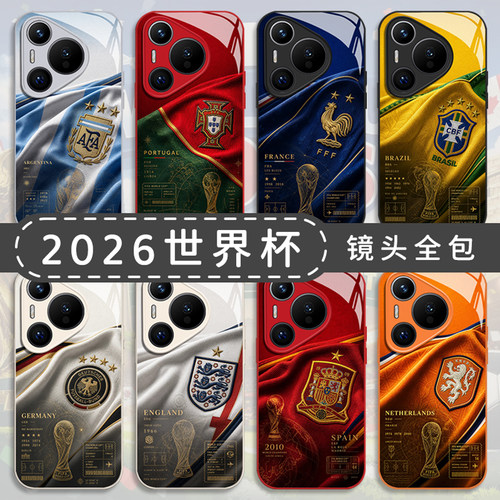 2026世界杯手机壳适用小米红米