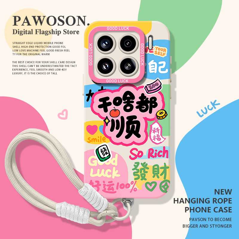 干啥都顺手机壳适用小米红米系列