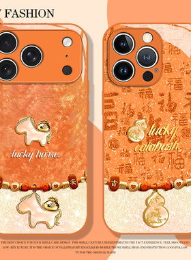 橙色小马手机壳适用vivox300pro马年200本命年100s新年s30过年20限定90新款19元素18/80/17/50/16e/70mini/15