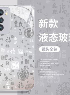 百福图手机壳适用iqoo15玻璃iqooneo10过年13新年12pro新中式11s新款z9turbo+喜庆8马年7se/6红色vivo5/3/z1x