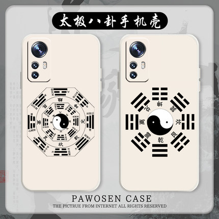 太极手机壳适用小米13八卦15/14元素11ultra红米k60pro周易k70/12道法17道家k50阴阳note9道士k90九宫k80文化