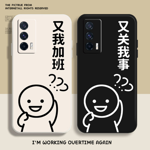 打工人手机壳搞怪创意趣味