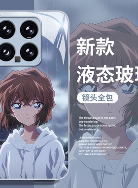 灰原哀手机壳适用小米14玻璃17promax/15/13ultra红米k70/90/80名侦探柯南note12二次元11动漫k60新款50男40s