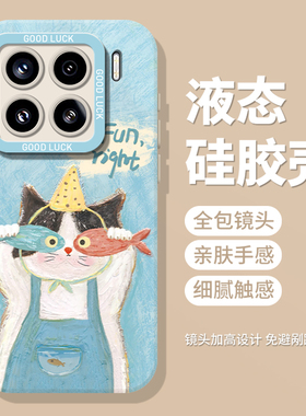 小鱼干猫咪手机壳适用小米15油画17/14pro红米k80可爱k70/note13小众k60新款12高级感11ultra硅胶k90/10/k50s