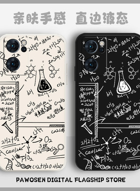 数学公式手机壳适用opporeno14套15/13/11物理12学习k10x防摔9知识点8硅胶/7/findx6新款5pro几何4化学3学霸2