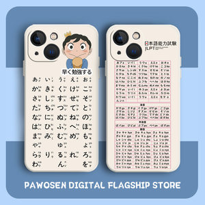 日语五十手机壳液态硅胶