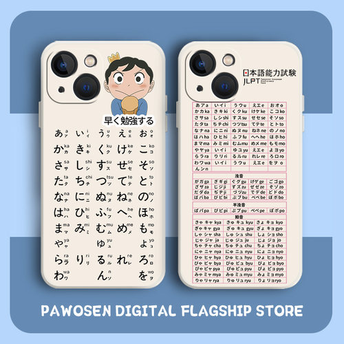 日语五十手机壳液态硅胶