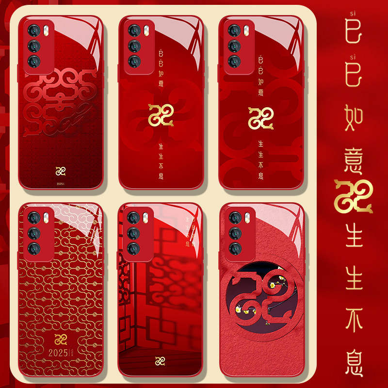 巳巳如意手机壳适用华为系列