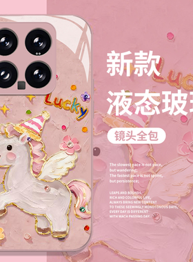 油画小马手机壳适用小米17promax马年15pro红米k90本命年80新年note14过年70女13玻璃60新款12套50/11/40/10s