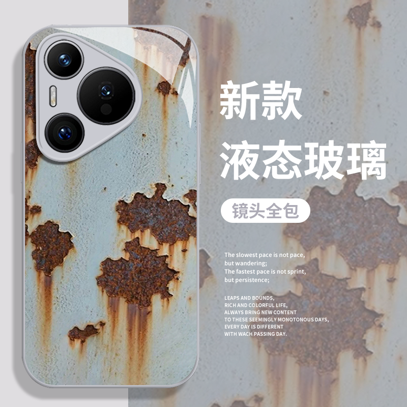 锈迹斑斑手机壳适用于华为系列