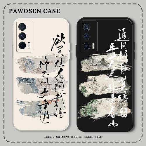 山水书法手机壳适用iQOO系列