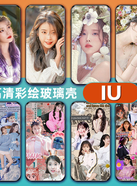 iu李知恩手机壳适用苹果15女17/16周边13/14华为mate60pro红米iphone12promax韩国p70小米11同款oppo荣耀vivo