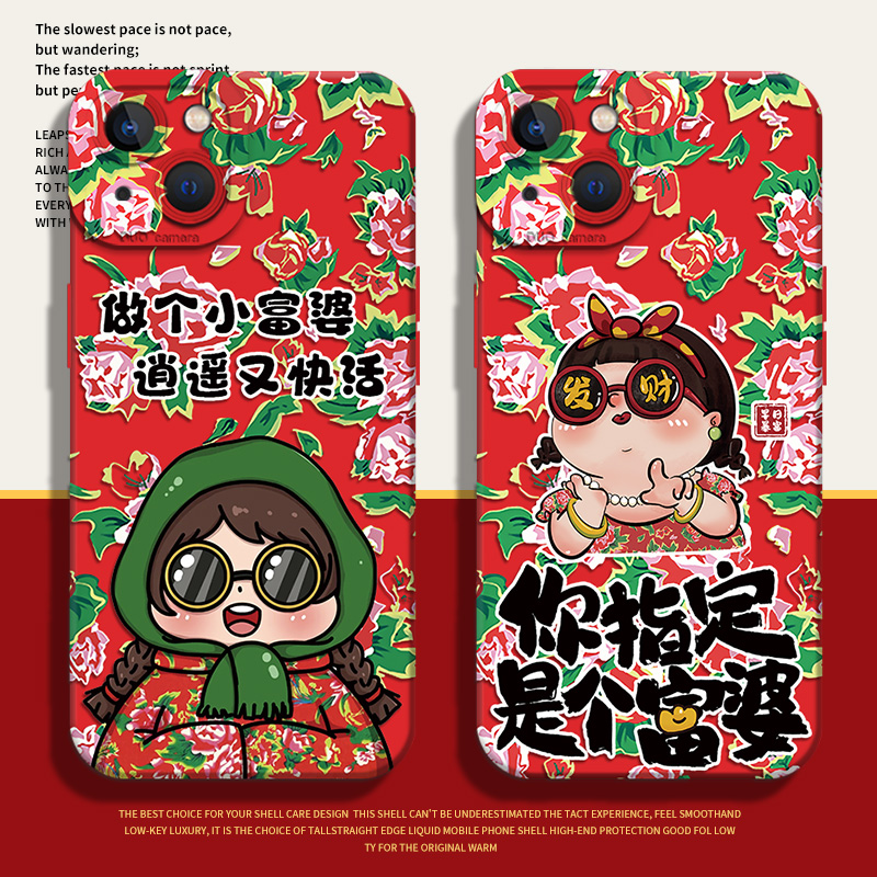 东北大花布手机壳红色喜庆大花袄