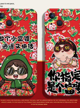 东北大花布适用opporeno11手机壳15/14/13/12/findx8pro新款r17公主请发财k10x红色9新年7花棉袄6喜庆5十3+/4