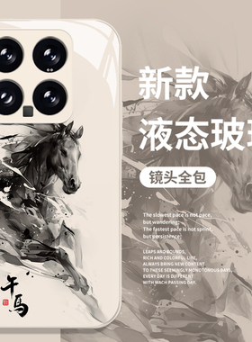 水墨画十二生肖适用小米17promax手机壳15pro红米k90马年80新年note14本命年70限定13/60新款12/50/11/40/10s