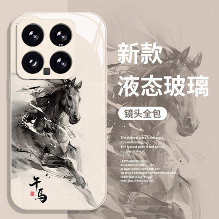 水墨画十二生肖适用小米17promax手机壳15pro红米k90马年80新年note14本命年70限定13/60新款12/50/11/40/10s