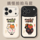 11女x 搞怪拍马屁手机壳适用苹果17promax情侣iphone16pro马年15plus新年14本命年13mini限定12新款