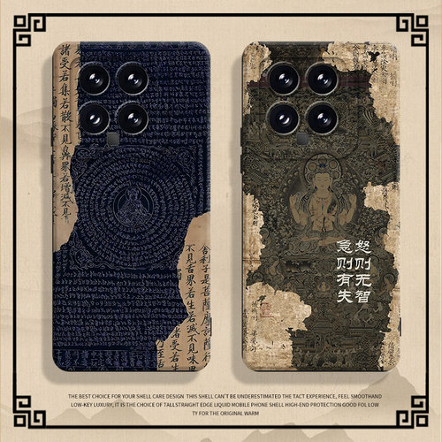 梵文心经手机壳适用小米红米系列