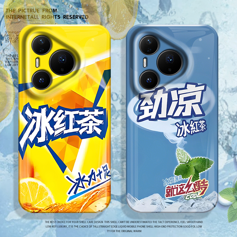 劲凉冰红茶手机壳适用华为系列