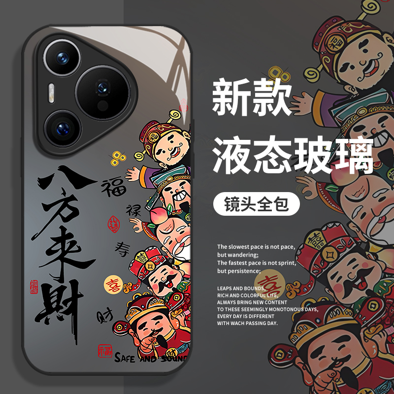 八方来财财神爷手机壳适用于华为
