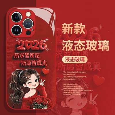 2026所求皆所愿手机壳适用华为