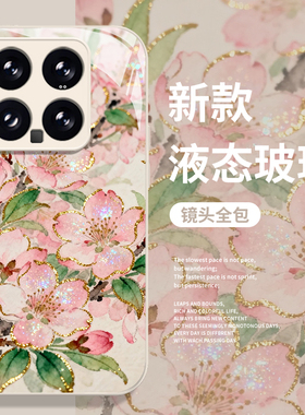 鎏金桃花手机壳适用小米17promax花朵15pro红米k80新中式note14国风70复古13高级感60新款12妈妈50/11/90/10s