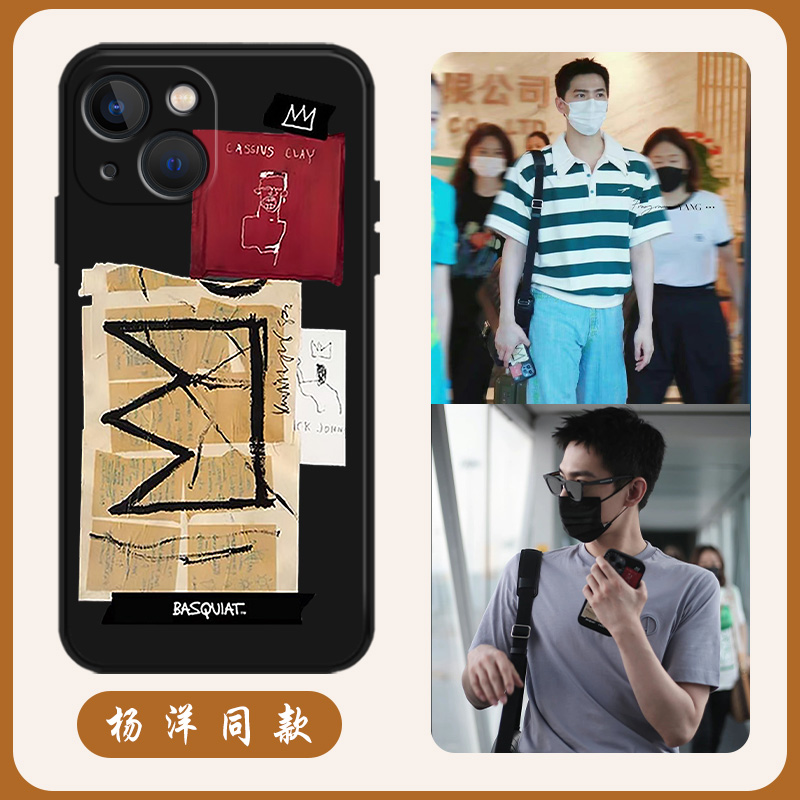 杨洋同款手机壳任意机型硅胶