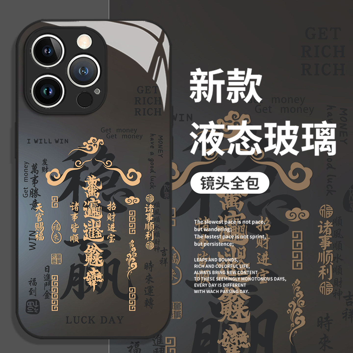 万事顺遂稳赢适用苹果18promax手机壳iphone17招财16/15/14plus发财13mini新中式12新款11国风x马年8玄学xs/7