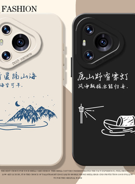 文艺情侣手机壳适用华为pura80硅胶mate70pro文字nova15ultra新款p60艺术14小众50高级感40/30/13/12/11/10/9