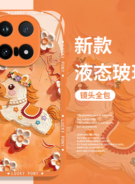 鎏金油画小马适用iqoo15手机壳iqooneo10新年13马年12pro本命年11s新款z9turbo+橙色8限定7se女6/vivo5/3/z1x