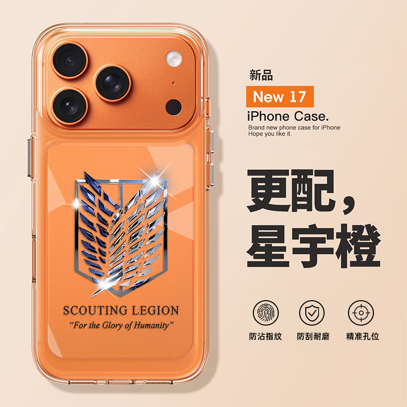 自由之翼手机壳适用于苹果系列