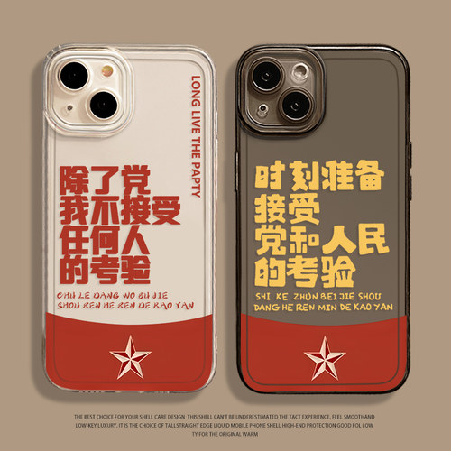 文青爱国手机壳适用小米红米系列