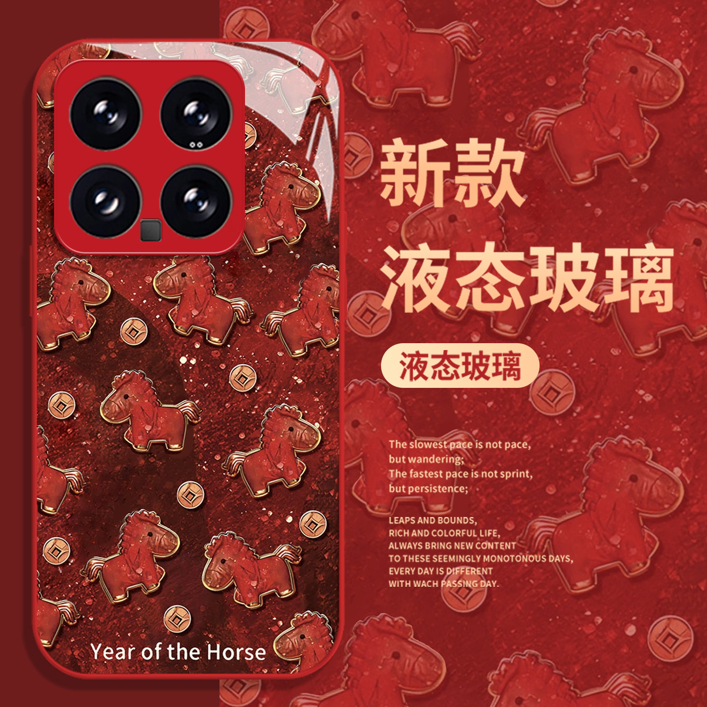 鎏金鸿运马年手机壳适用小米红米
