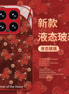 鎏金鸿运马年手机壳适用小米17promax红色15pro红米k90本命年80新年note14过年70套13/60新款12/50/11/40/10s