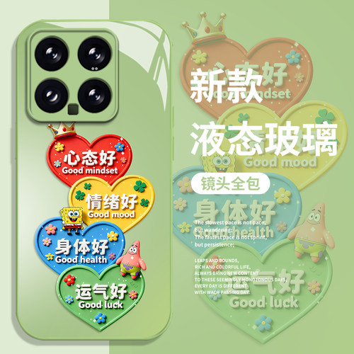 心态好手机壳适用小米红米