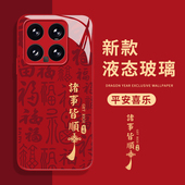 90福字note12pro红色11新年k60过年17喜庆k50中国风k40 诸事皆顺手机壳适用小米14玻璃15 13ultra红米k70 k80