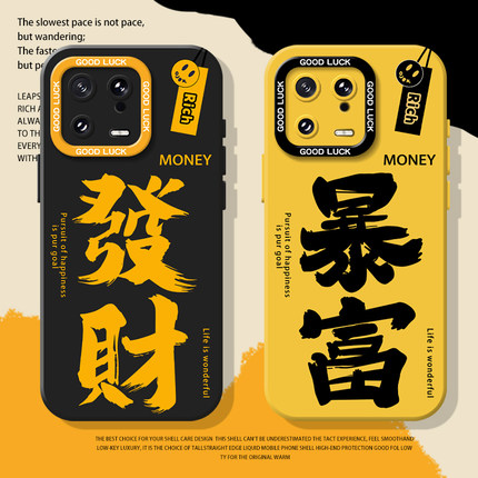 发财暴富手机壳适用小米15硅胶14pro红米k70招财k80套note13笑脸k60新款12文字11ultra国风k90书法17情侣k50s