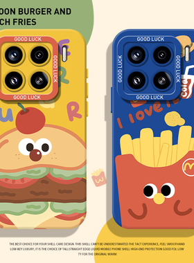 卡通汉堡薯条手机壳适用小米15硅胶17/14pro红米k80情侣k70/note13趣味k60新款12s独特11ultra好看k90/10/k50