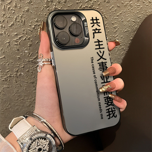 中国事业需要我适用苹果15手机壳16 x教师8plus文字17男xs iphone14promax定制diy订制13教育12mini医疗11新款