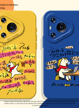 2026好运小马适用华为pura80手机壳mate70pro马年nova15ultra新年p60本命年14情侣50趣味40/30/13/12/11/10/9
