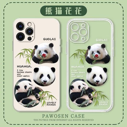 熊猫花花手机壳适用小米13硅胶15/14大熊猫12sultra红米k60pro和花k70女11果赖17可爱k50创意note9透明k90k80