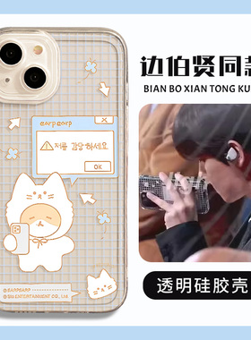 特来骑手机壳周边适用苹果15女16华为mate60pro边伯贤17/iphone13狗狗EXO11同款p50小米14小狗iqoo12红米oppo