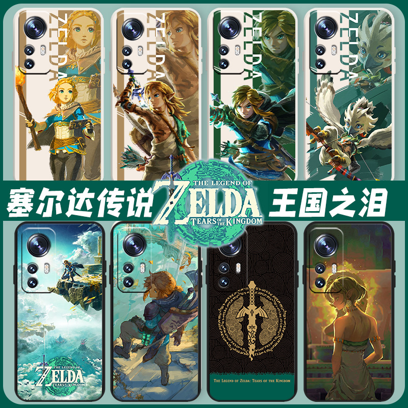 塞尔达传说手机壳2适用小米13王国之泪15女14套11ultra红米k60pro周边k70男note12林克10/k50国王k40s硅胶k80
