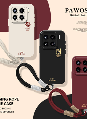 日进斗金手机壳适用小米17promax带挂绳15pro红米k80发财note14招财70好运13新中式60新款12国风50/11/90/10s