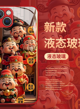 新年财神爷手机壳适用苹果16招财iphone15promax发财14plus红色13mini五路财神12新款11过年x喜庆8马年17套xs