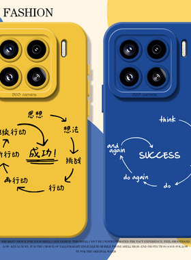 成功之路手机壳适用小米17promax硅胶15pro红米k90励志80自律note14文字70小众13高级感60新款12/50/11/40/10