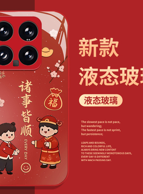 新年喜庆诸事皆顺适用小米17promax手机壳15pro红米k90过年80红色note14马年70春节13/60新款12/50/11/40/10s