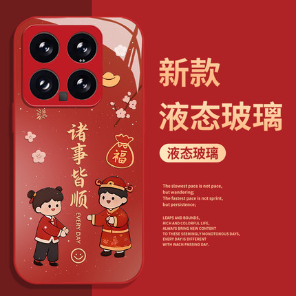 新年喜庆诸事皆顺适用小米17promax手机壳15pro红米k90过年80红色note14马年70春节13/60新款12/50/11/40/10s