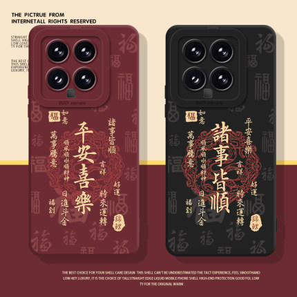 适用小米15手机壳17promax红米k70套14/90/note13中国风k80新款12新中式11ultra红色k60新年10/k50本命年k40s